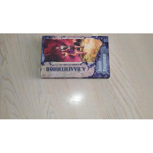 Валентинов Андрей   Ангел Спартака . Серия: Триумвират