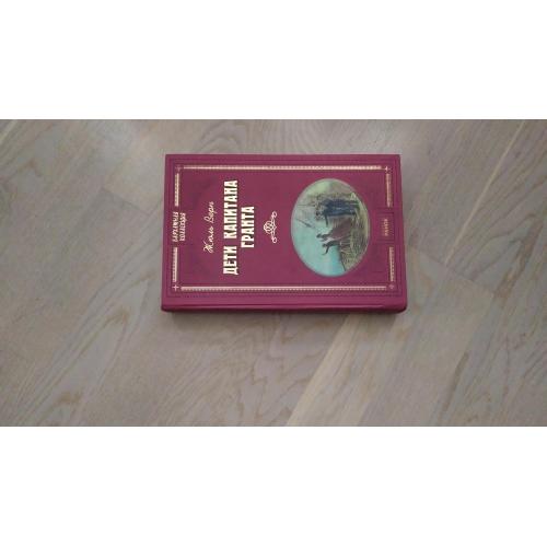 Жюль Верн  Дети капитана Гранта  Серия ; Бархатная Коллекция