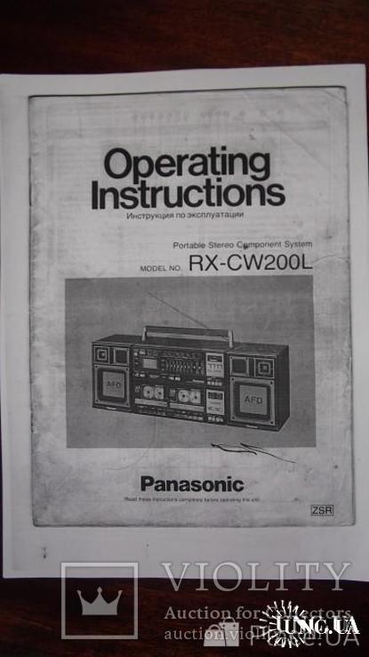 Копия инструкции к магнитоле (Панасоник RX-CW200L, Япония 1986 г.)