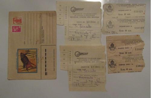 Экскурсионные билеты Москва 1980