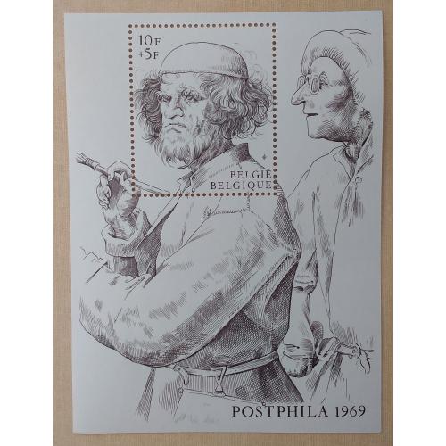 Бельгия 1969 г - Выставка марок Постфила. Питер Брейгель Старший, негаш