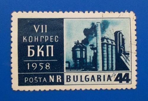  Болгария 1958 г - 7-й Конгресс Болгарской коммунистической партии