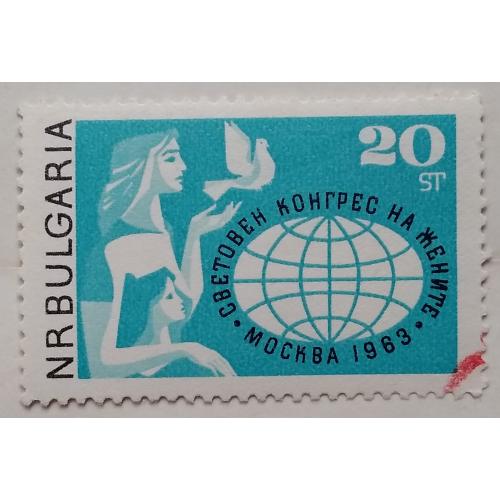 Болгария 1963 г -  Всемирный конгресс женщин