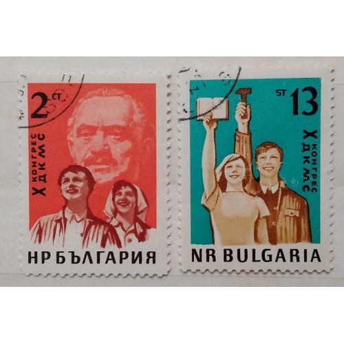 Болгария 1963 г - X съезд Димитровского коммунистического молодежного союза (ДКМС)