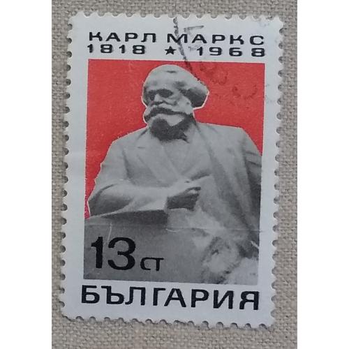 Болгария 1968 г - 150-летие со дня рождения Карла Маркса, 1818–1883, гаш