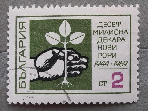 Болгария 1969 г - 25-летие кампании по лесовосстановлению