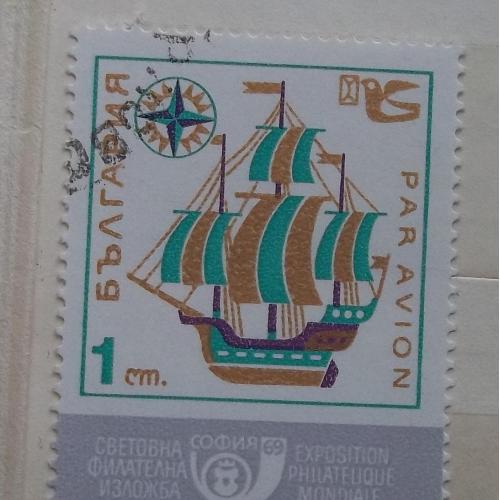 Болгария 1969 г - Международная выставка марок "СОФИЯ 1969" Парусник