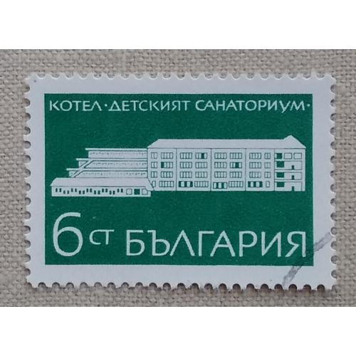 Болгария 1969 г - Санатории Болгарии. Детский санаторий в Котеле, гаш
