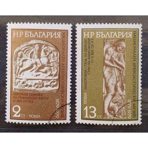 Болгария 1980 г - 100 лет Национальному археологическому музею