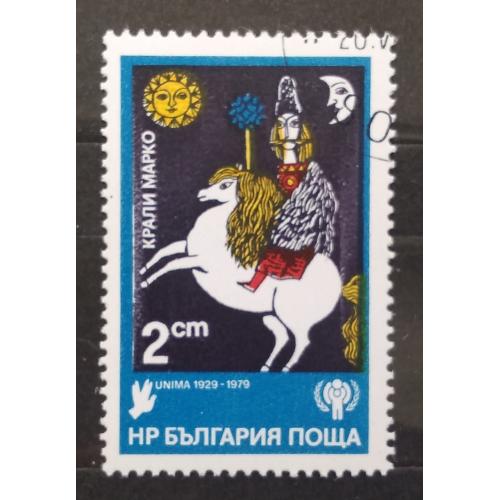 Болгария 1980 г- 50-летие Международной ассоциации театров кукол (UNIMA), гаш
