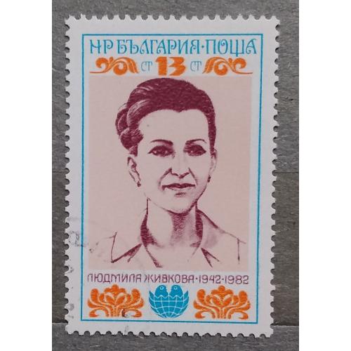 Болгария 1982 г - 40 лет со дня рождения Людмилы Живковой (1942–1981), гаш