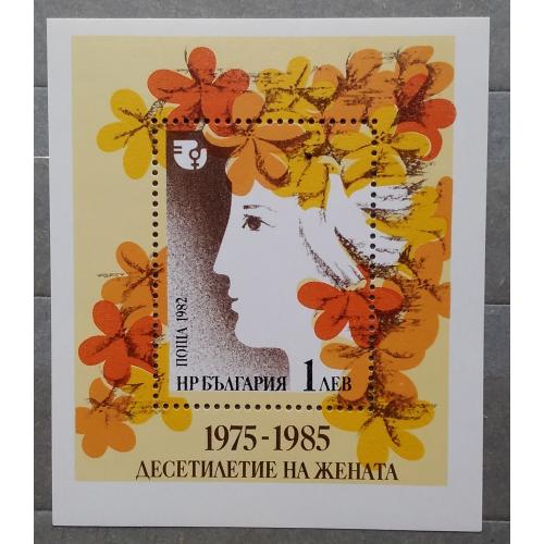 Болгария 1982 г - Международное десятилетие женщин