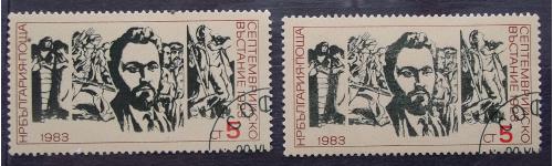 Болгария 1983 г - 60 лет сентябрьскому восстанию 1923 г