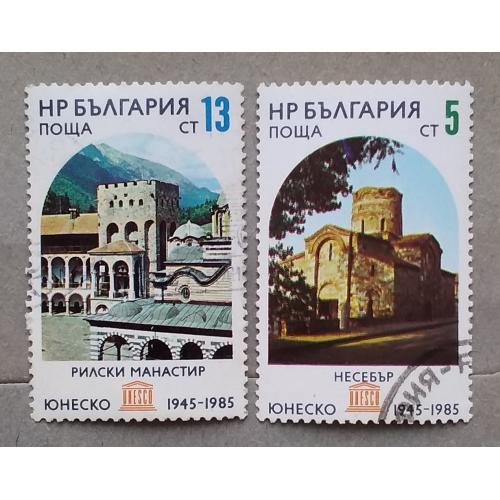  Болгария 1985 г - 40 лет ЮНЕСКО. Культурное наследие Болгарии, 3 шт (см.фото)