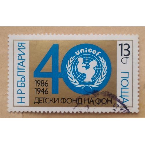 Болгария 1986 г - 40 лет Детскому фонду ООН ЮНИСЕФ