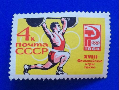 CCCР 1964 г - ХVIII Олимпийские игры в Токио, Тяжелая атлетика