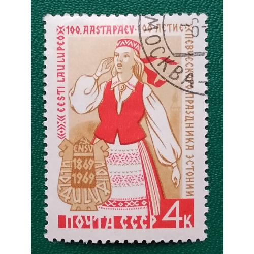 CCCР 1969 г - 100-летие певческого праздника Эстонии, гаш