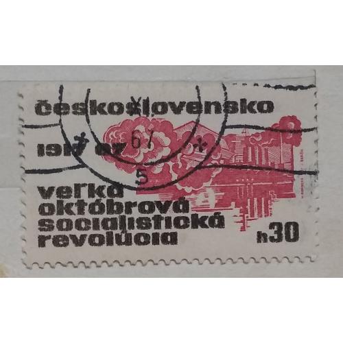 Чехословакия 1967 г - 50 лет Октябрьской революции