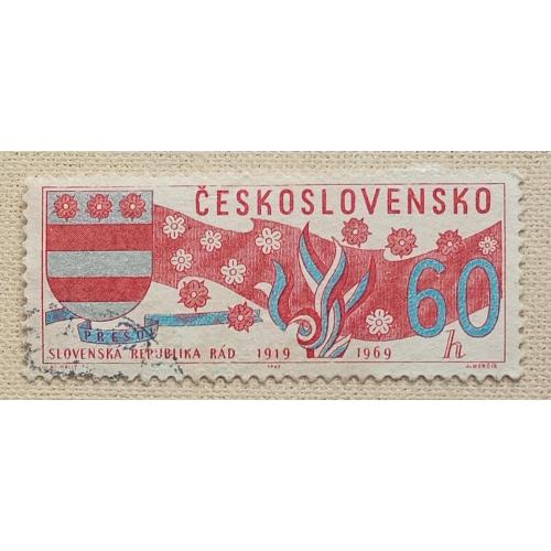 Чехословакия 1969 г - 50-летие Словацкой Советской Республики. Прешов, гаш