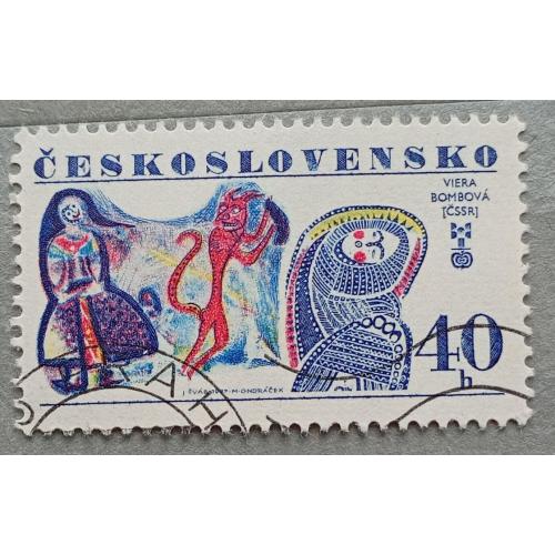 Чехословакия 1977 г - Биеннале иллюстрации в Братиславе.  Сказка «Янко Гондашик и Золотая пани», гаш