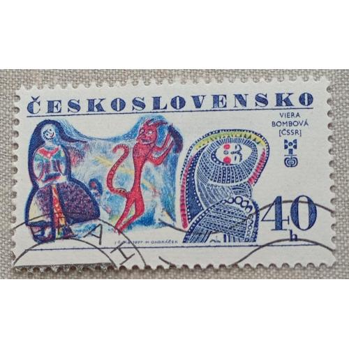 Чехословакия 1977 г - Биеннале иллюстрации в Братиславе. Сказка «Янко Гондашик и Золотая пани», гаш