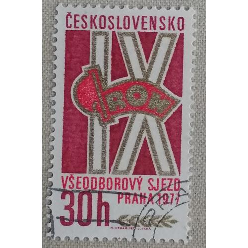 Чехословакия 1977 г - IX съезд профсоюзов, гаш
