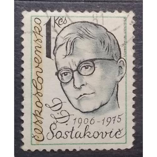 Чехословакия 1981 г - Дмитрий Шостакович,Композитор, 75 лет со дня рождения