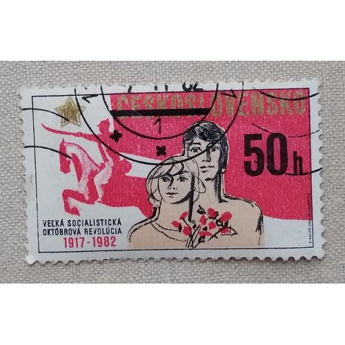 Чехословакия 1982 г - 65-летие Октябрьской революции, гаш
