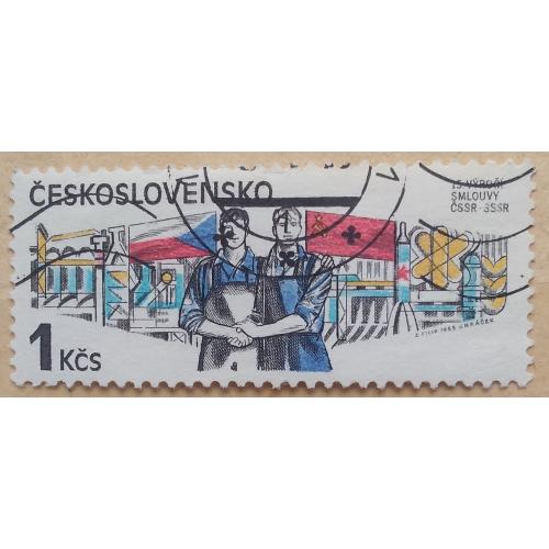 Чехословакия 1985 г - 15 лет договору о дружбе, сотрудничестве и взаимной помощи между ЧССР и СССР