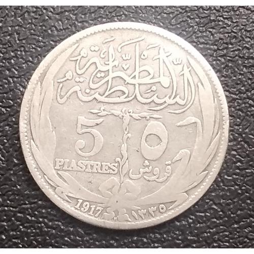 Египет 5 пиастров, 1335 (1917) "H", серебро