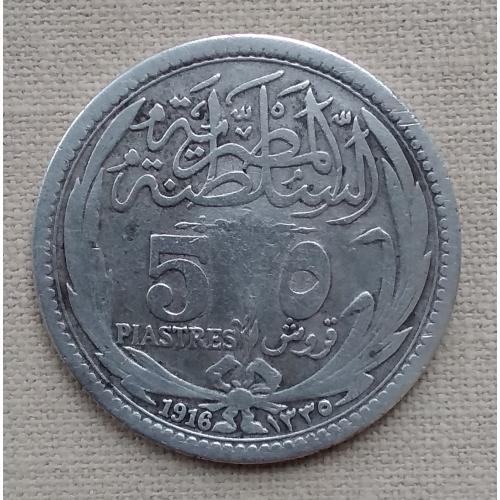 Египет 5 пиастров, 1916 г, серебро