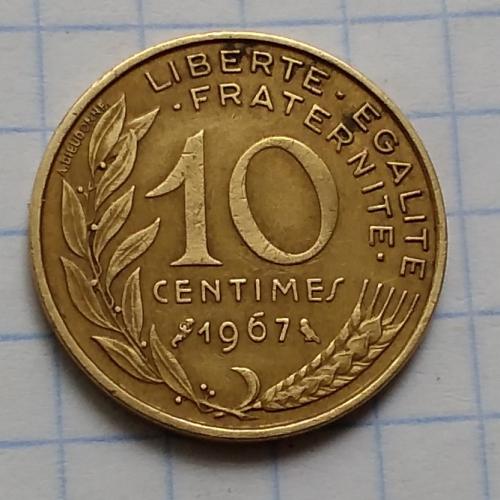 Франция 10 сантимов, 1967 г