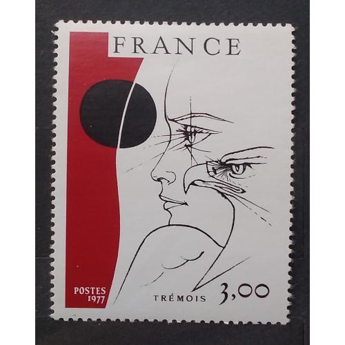 Франция. 1977 г -  Искусство. Пьер-Ив Тремуа