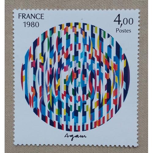 Франция 1980 г - Яаков Агам «Послание мира», негаш