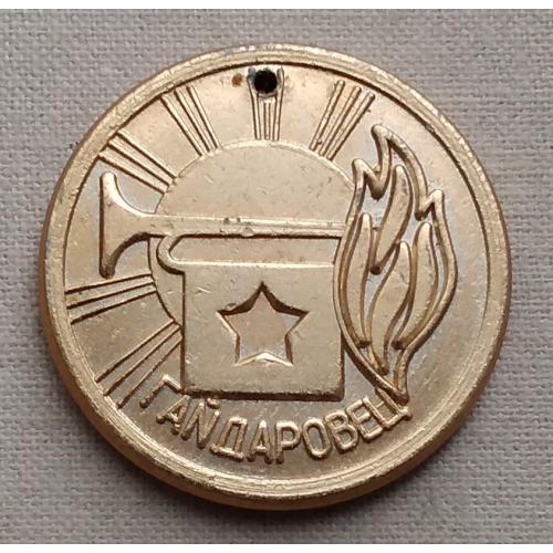 Гайдаровец Пионерский лагерь им Гайдара