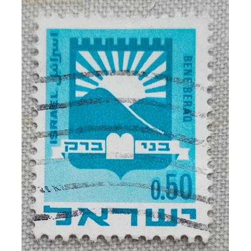 Израиль 1969 г - Гербы городов. Бней-Брак, гаш
