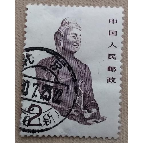 Китай 1988 г - Искусство гротов в Китае. Будда, гаш