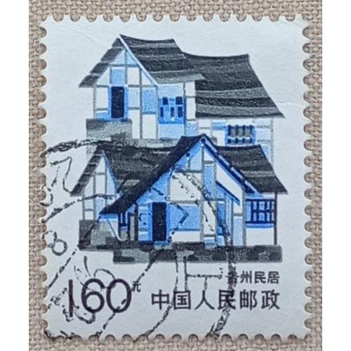 Китай 1989 г - Народные жилища. Традиционный дом провинции Гуйчжоу, гаш