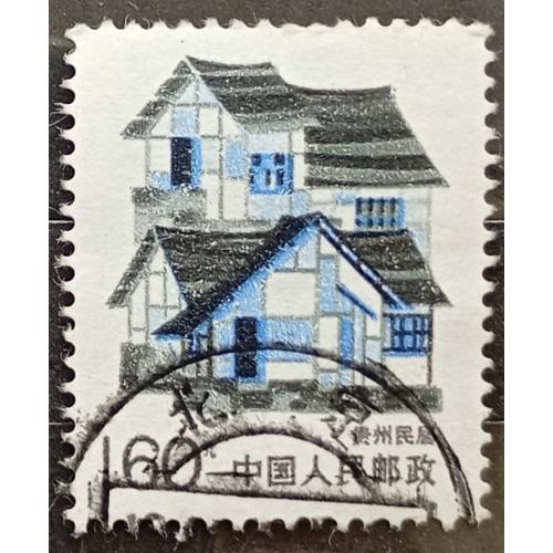 Китай 1989 г - Народные жилища. Традиционный дом провинции Гуйчжоу, гаш
