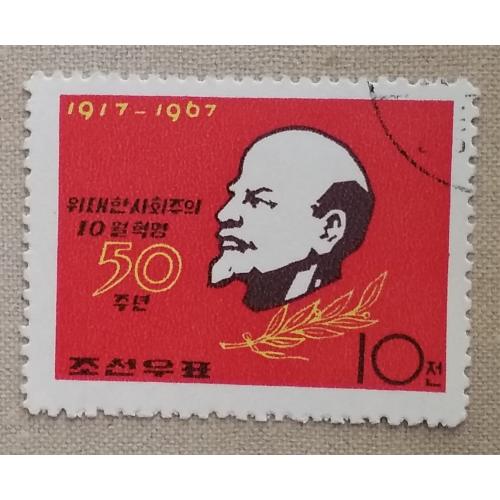 КНДР 1967 г - 50-летие Октябрьской революции, гаш