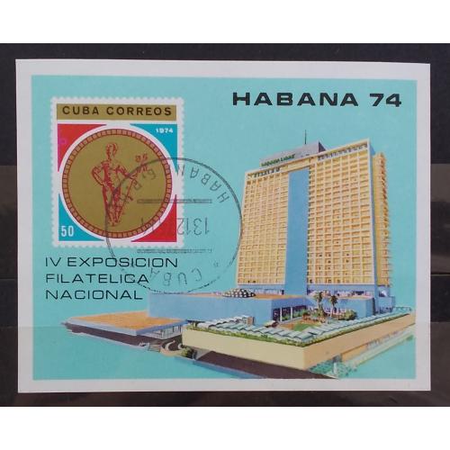 Куба 1974 г - 4-я Национальная выставка марок, Гавана