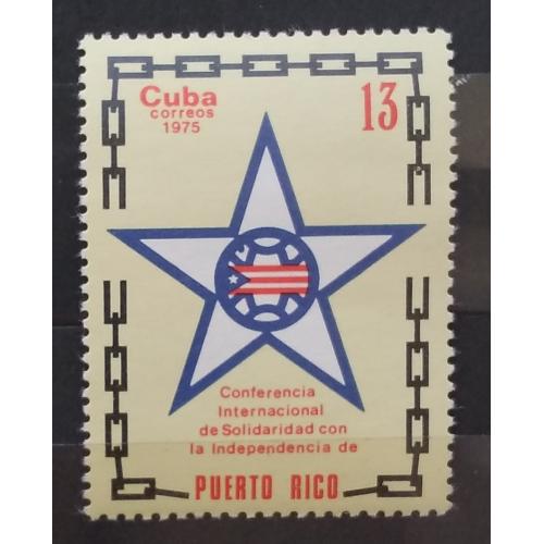 Куба 1975 г - Международная конференция за независимость Пуэрто-Рико