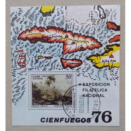 Куба 1976 г - 5-я Национальная филателистическая выставка, гаш
