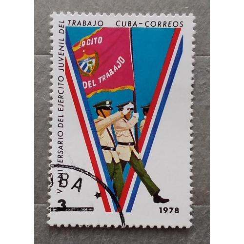 Куба 1978 г - 5-летие Молодежной трудовой армии