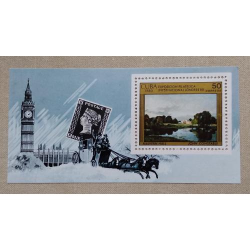 Куба 1980 г - Международная выставка марок в Лондоне. Дж.Констебл "Малверн Холл", негаш