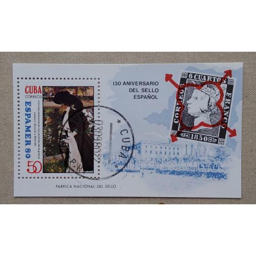 Куба 1980 г - Выставка марок Espamer 90, Мадрид. Хоакин Соролья, гаш