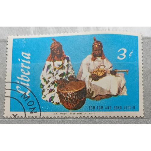 Либерия 1967 г - Африканские музыкальные инструменты, гаш