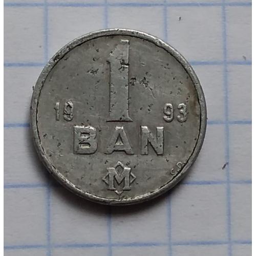 Молдова 1 бан, 1993 г
