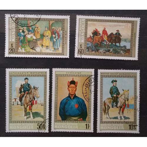 Монголия 1972 г - Картины национальных героев, гаш
