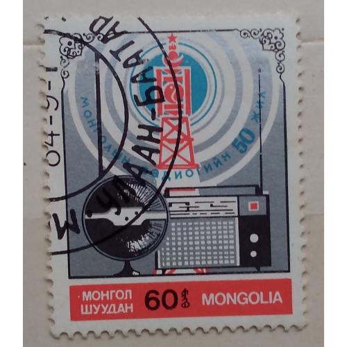 Монголия 1984 г - 50 лет радиовещанию